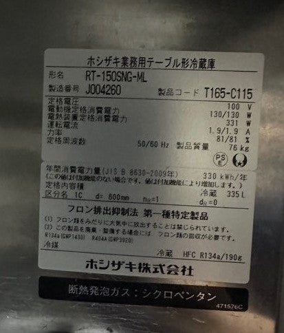 2 Door UnderCounter Chiller (Inverter) | Hoshizaki RT-150SNG-ML Image 5